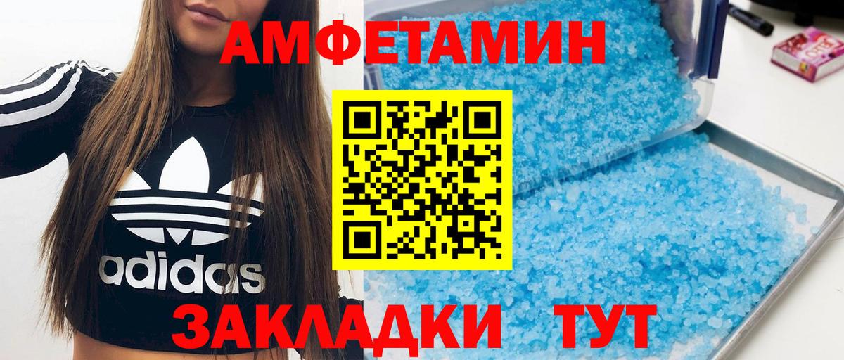 АМФ VHQ Южноуральск