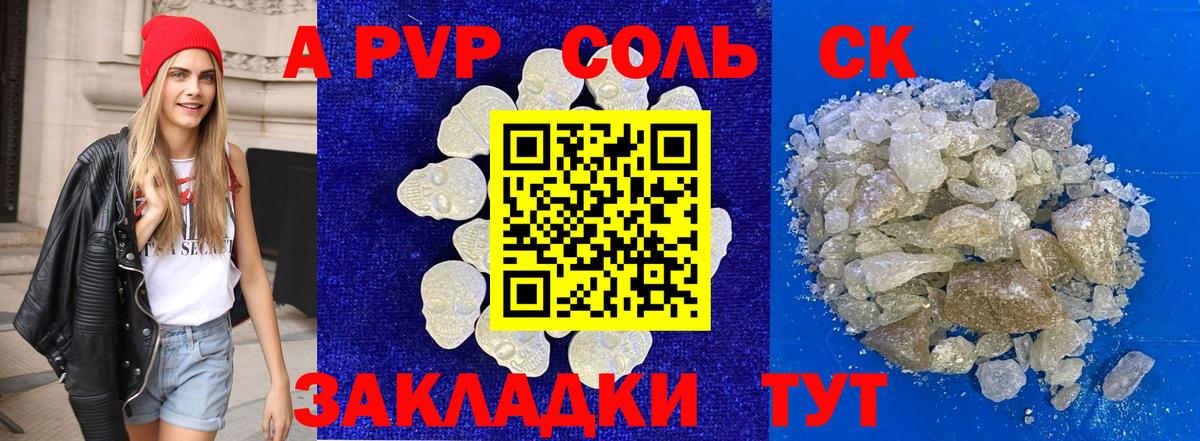 APVP Crystall Южноуральск