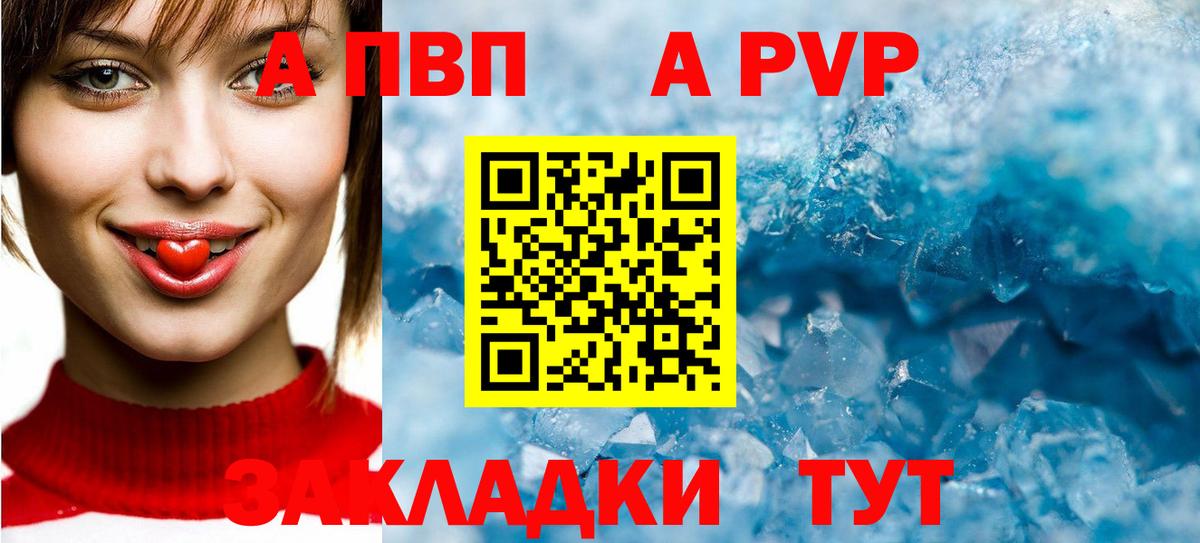 где продают   Alpha-PVP кристаллы  Alpha-PVP  APVP СК КРИС  Вход с VPN  Южноуральск  Альфа ПВП VHQ 