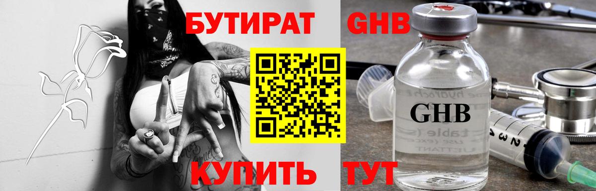 Бутират Butirat  Вход с VPN  Бутират  Южноуральск 