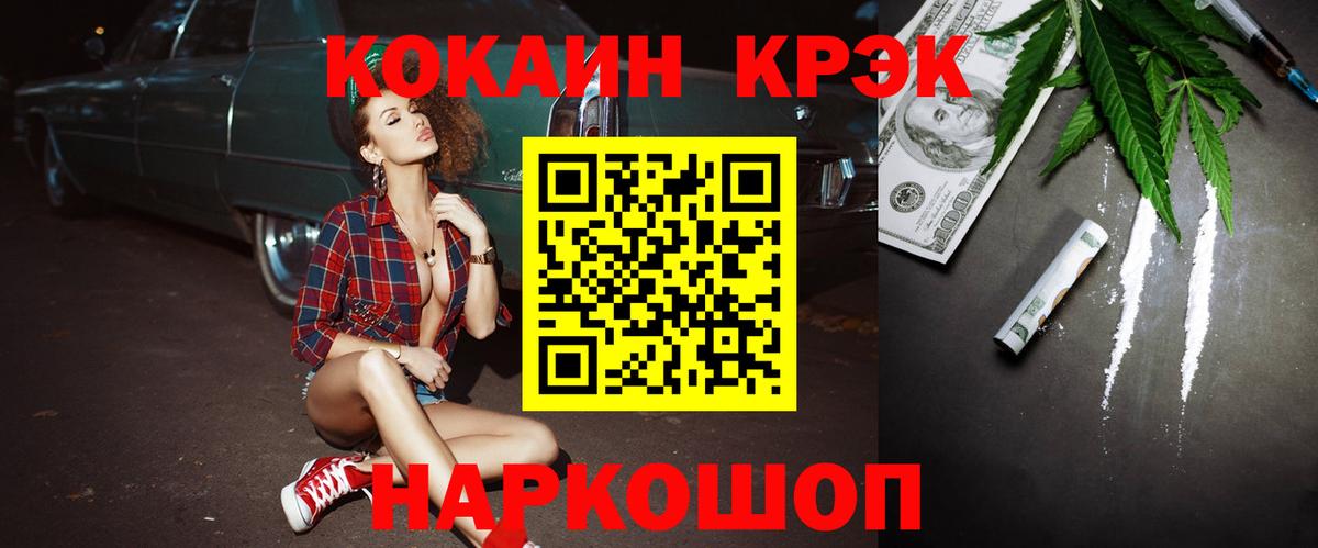 КОКАИН Columbia  Cocaine 98%  даркнет сайт  Кокаин  Вход с VPN  Южноуральск 