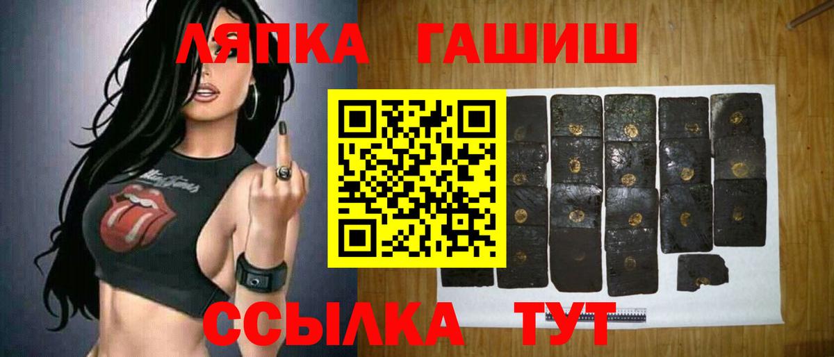 ГАШ  ГАШИШ Изолятор  ГАШ хэш  Вход с VPN  Южноуральск 