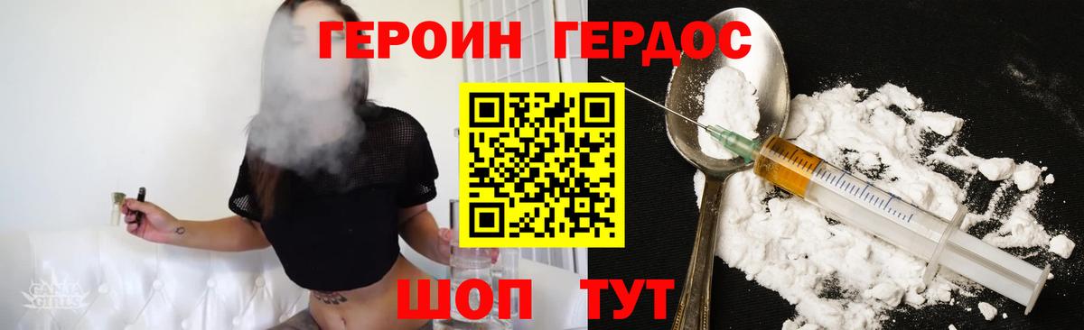 ГЕРОИН афганец  Вход с VPN  Южноуральск 