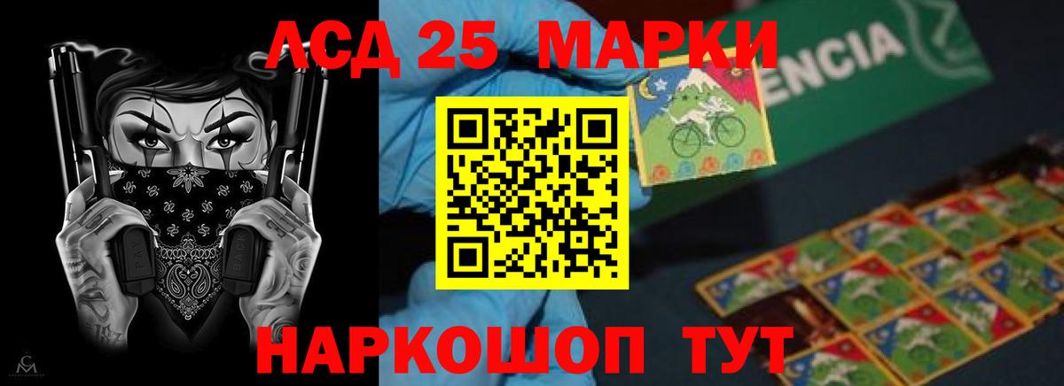 Лсд 25 экстази кислота  Вход с VPN    ТОР  Южноуральск  LSD-25 экстази ecstasy 
