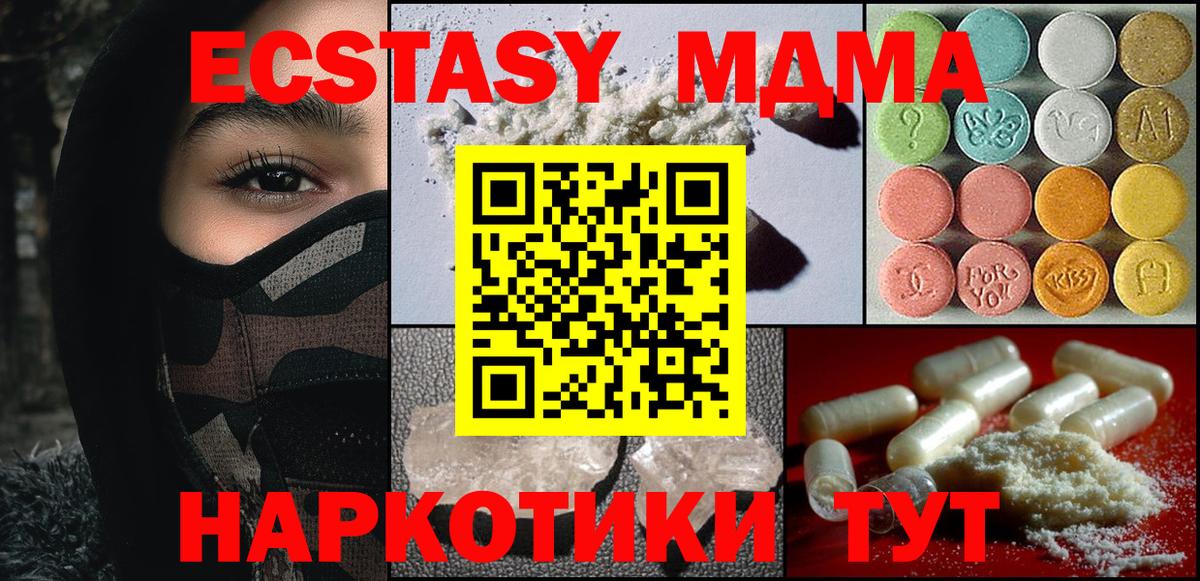 MDMA VHQ  Вход с VPN  Южноуральск 