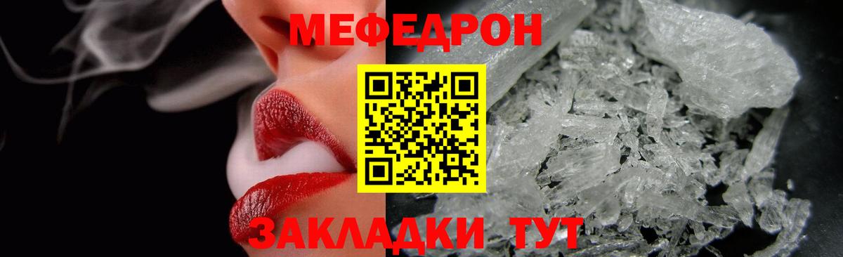 Меф кристаллы Южноуральск