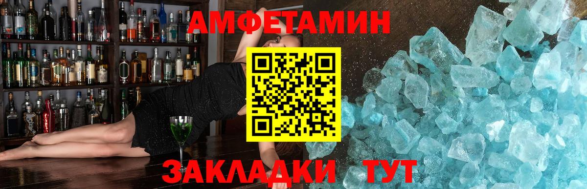 Метамфетамин винт Южноуральск