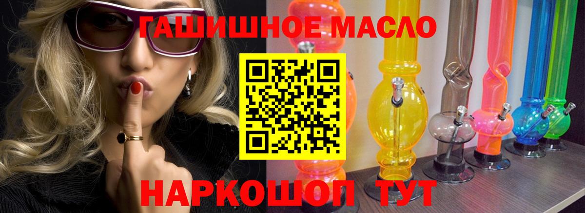 Дистиллят ТГК гашишное масло Южноуральск