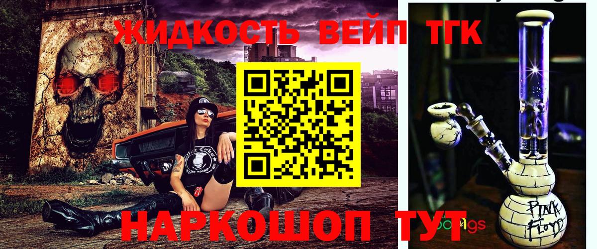 omg ссылка  Дистиллят ТГК вейп с тгк  Южноуральск  Вход с VPN  ТГК жижа 
